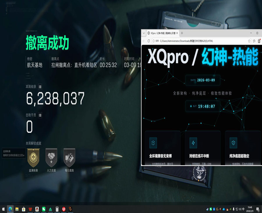 三角洲辅助器怎么打开软件效果